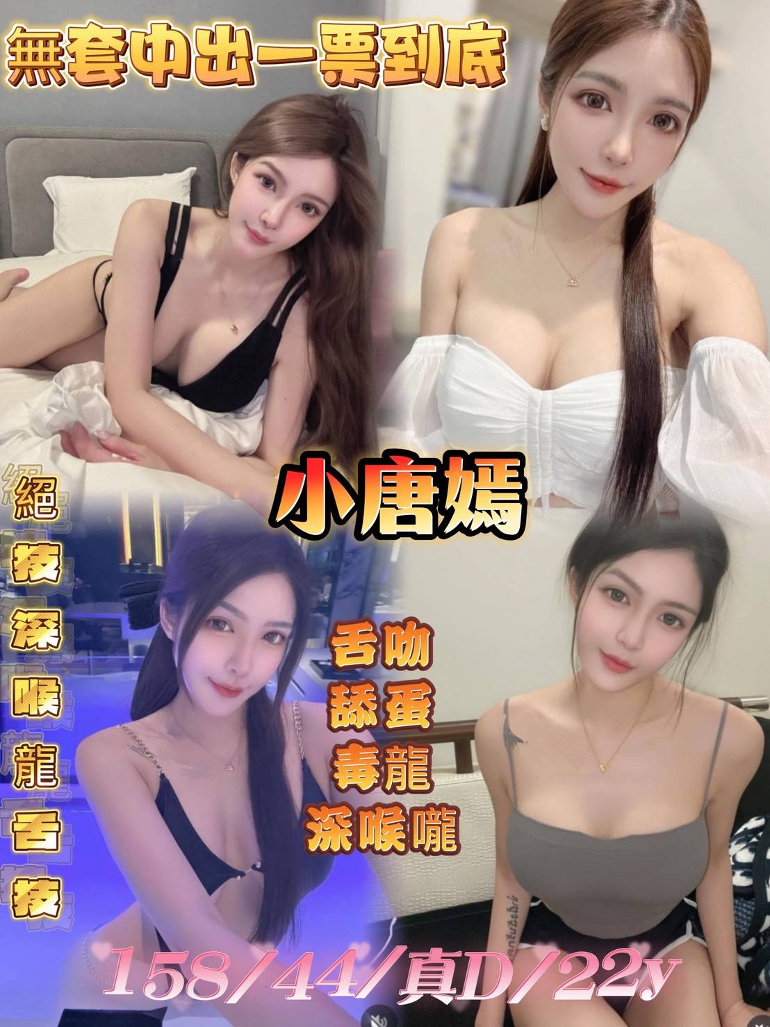 新莊區定點茶 沙拉 個工 甜美系女孩33/38F 甜美系女孩